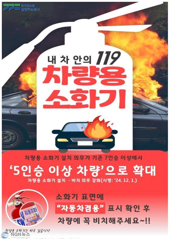 차량용 소화기 카드뉴스.jpg