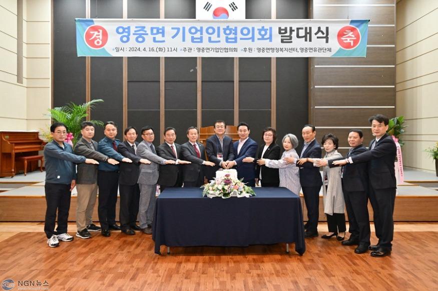 3-1 영중면 기업인협의회, 발대식 개최.JPG