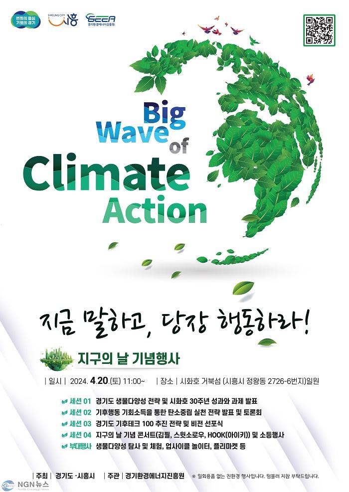 (사진자료)지구의날+기념행사.jpg