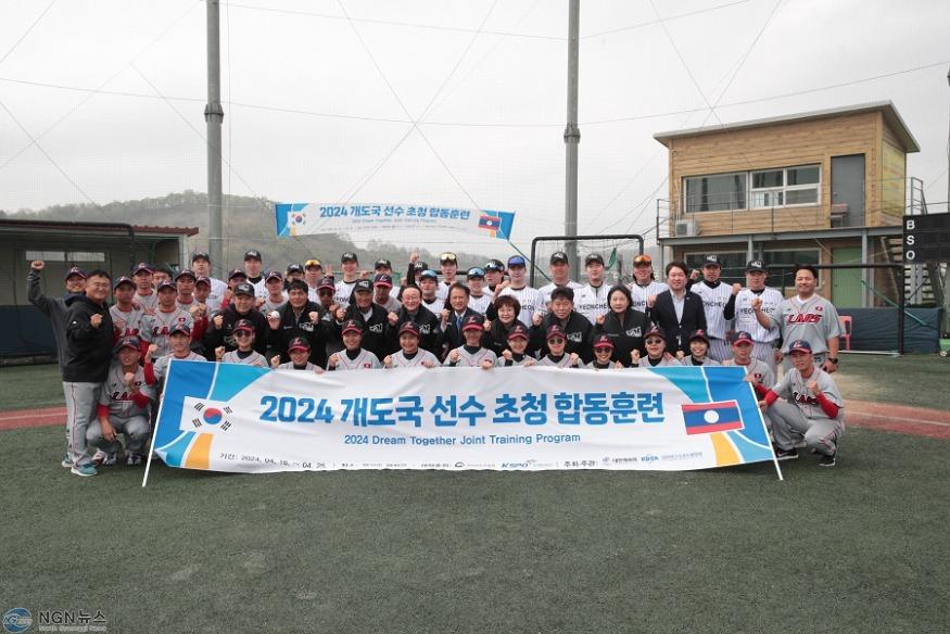 (사진)2. 라오스 야구·소프트볼 국가대표, 독립야구리그 성지 연천군 방문.jpg