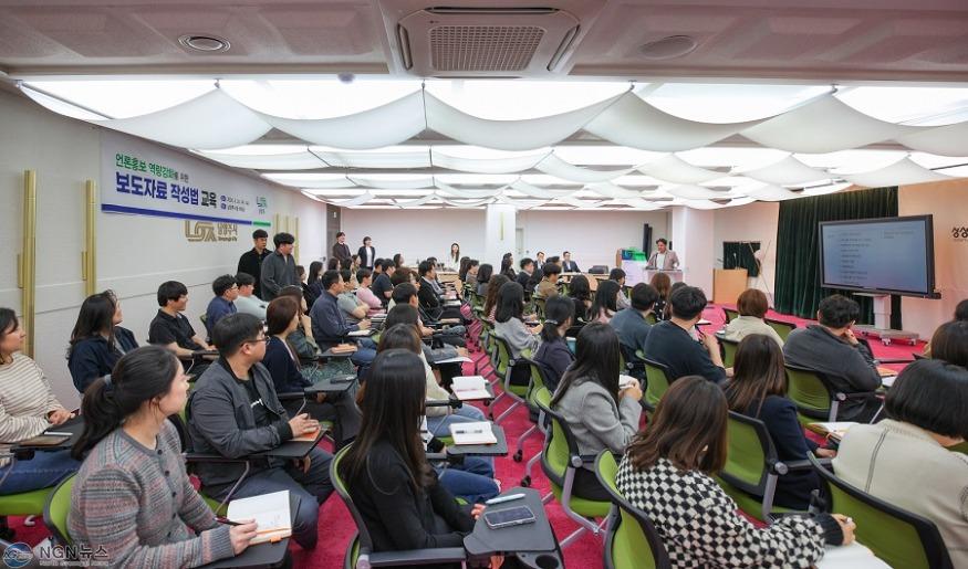 (0424)[홍보담당관]“이젠 나도 홍보전문가”…남양주시, 직원 대상 보도자료 작성 교육 실시(사진1. 교육 중).JPG