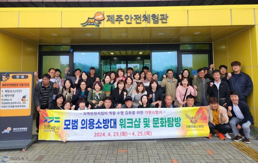 관련사진 (가평소방서 모범 의용소방대 화합을 위한 워크숍 실시 ).jpg