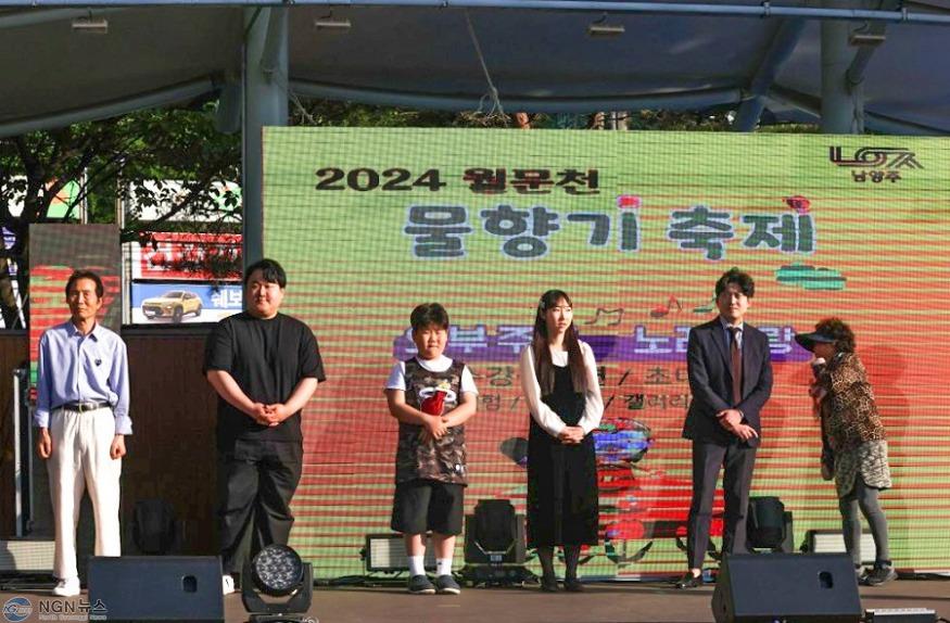 (0429)[와부읍]남양주시, 2024년 월문천 물향기 축제 성황리 마쳐(사진2).jpg