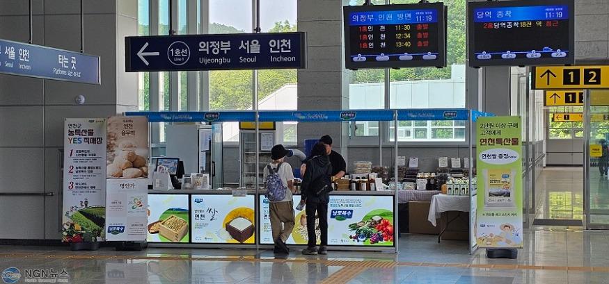 (사진)1. 연천군, 1호선 연천역서 농특산물 판매장 개설.jpg