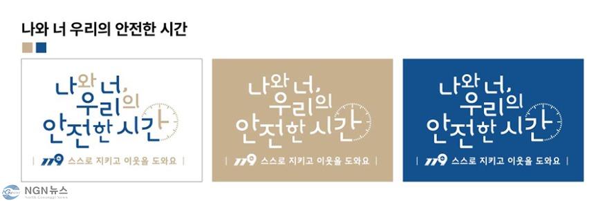 가평소방서, 2024년 소방안전교육 패러다임 확산 집중 홍보에 나서 사진.jpg