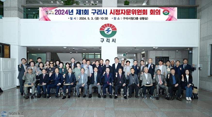 0507 구리시, 2024년 제1회 구리시 시정자문위원회 회의 개최(3).jpg