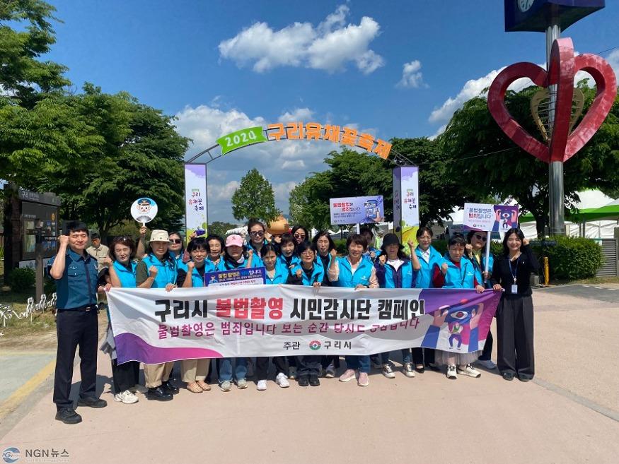 0509 구리시  2024 유채꽃 축제 대비 불법 촬영기기 점검(1).jpg