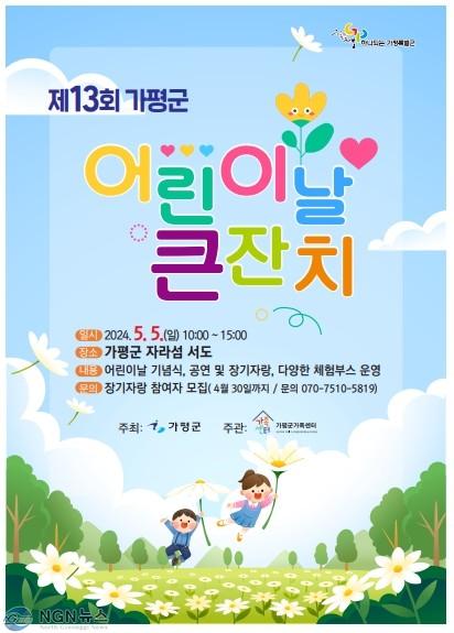 2.어린이날_행사_포스터.jpg