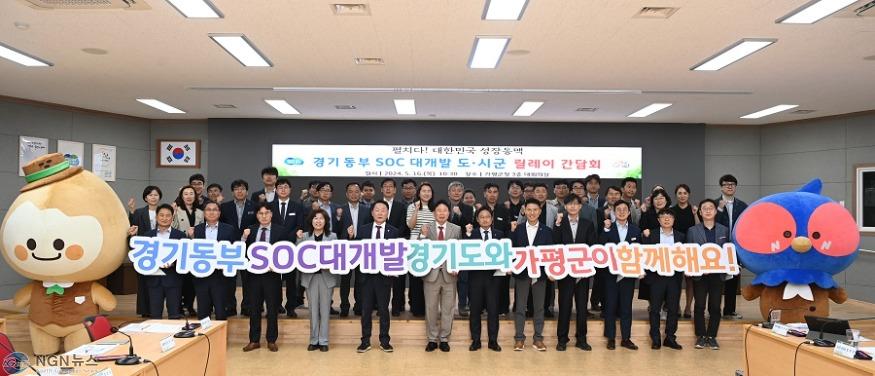 경기+동부권+SOC+대개발+구상+시군+현장릴레이+간담회(2).JPG