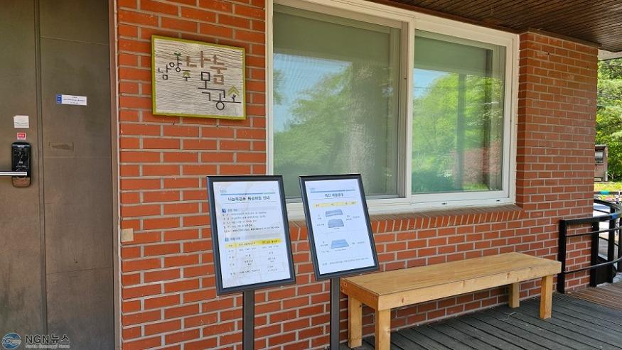 (0517)[휴양시설관리과]남양주시, 천마산시립공원 나눔목공소 목공체험 프로그램 실시(사진1).jpg