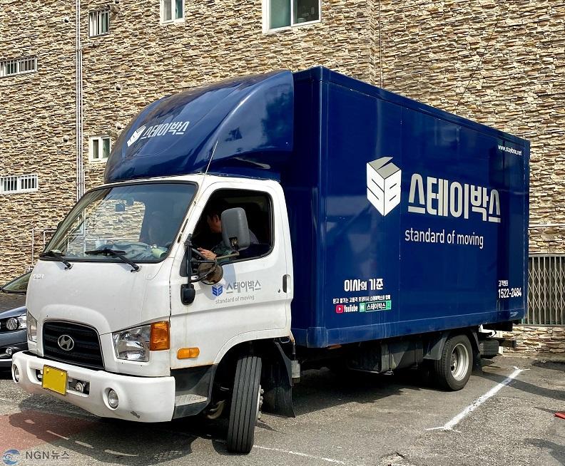 (0520)[다산1동]남양주시 이사전문업체 ‘스테이박스’, 무료 이사지원 서비스 실시(사진).jpg