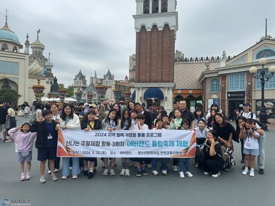 (사진)5. 청소년육성재단, 신나는 주말체험 진행.jpg