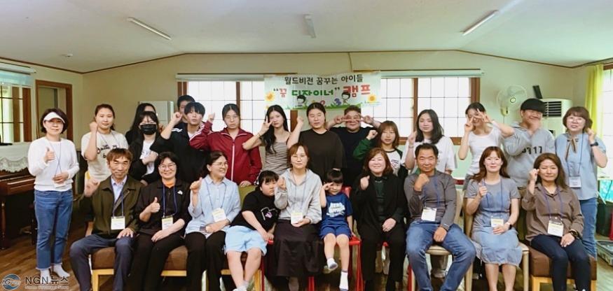 (사진)5. 연천행복뜰상담소, 월드비전 꿈꾸는 아이들 꿈디자이너 비전캠프 실시.jpg