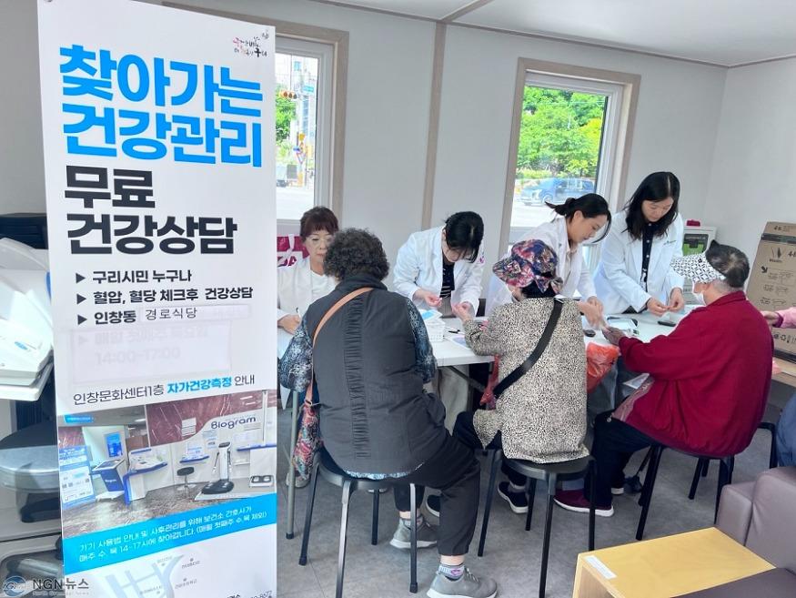 0530 구리시, 갈매·동인 시민건강증진센터에서 건강관리하세요(1).JPG