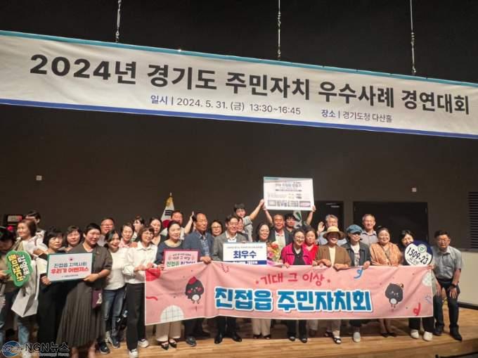 (0603)[행정지원과]남양주시, 2024 경기도 주민자치 우수사례 경연대회 ‘최우수상’ 수상(사진).jpg