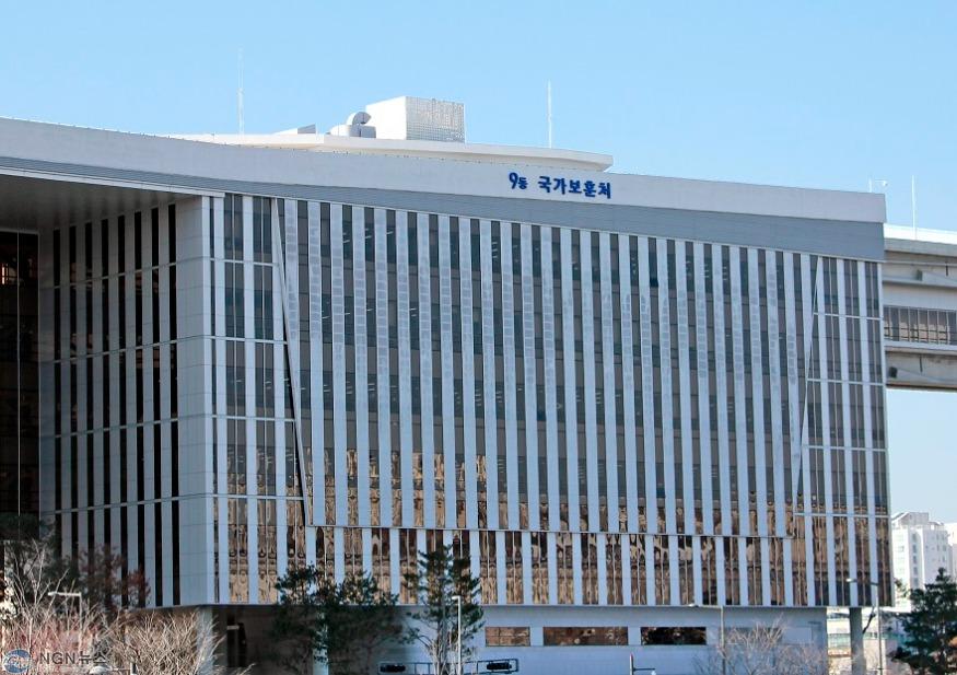 Ministry_of_Patriots_and_Veterans_Affairs(South_Korea).jpg
