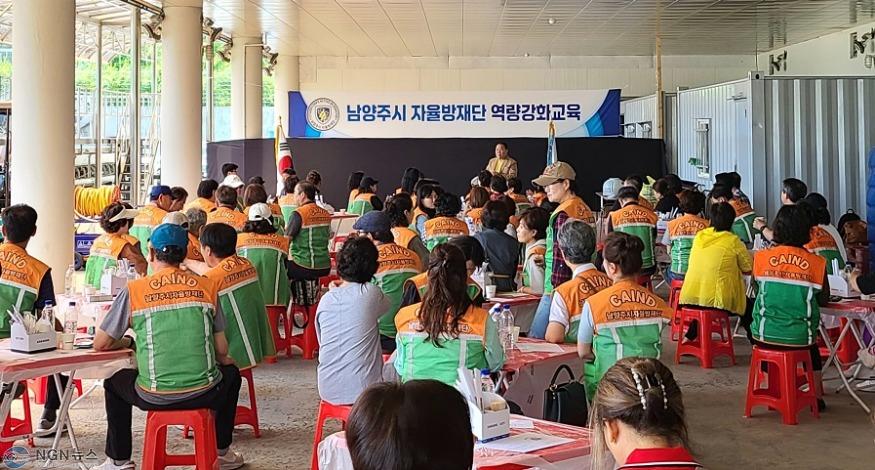 (0607)[시민안전관]남양주시 지역자율방재단, 여름철 재난 대비 역량강화 교육 실시(사진1).jpg
