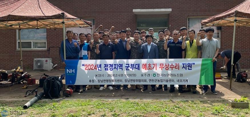 연천군 장남면, 군부대 찾아가 예초기 무상 수리 활동.jpg
