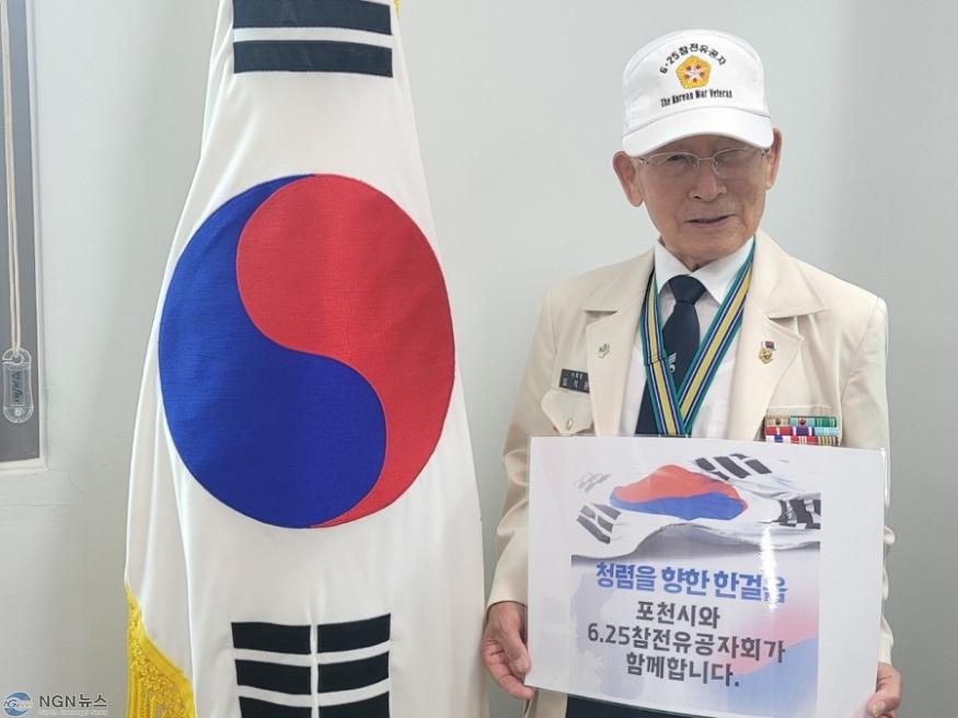 4 6․25참전유공자회 포천시지회, 다섯 번째 주자로 청렴 실천 릴레이 챌린지 참여.jpg