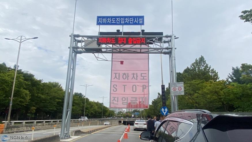 지하차도+차단시설1.jpg