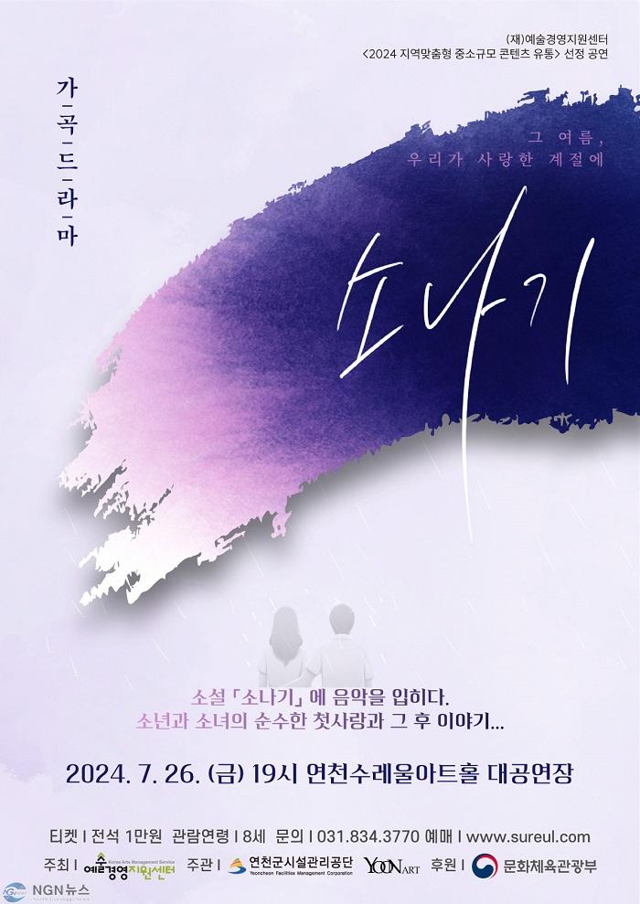 시설관리공단(소나기).jpg