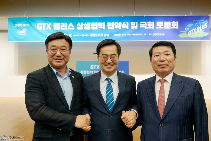 0620 백경현 구리시장, 경기도 GTX 플러스 상생협력 협약 체결.jpg