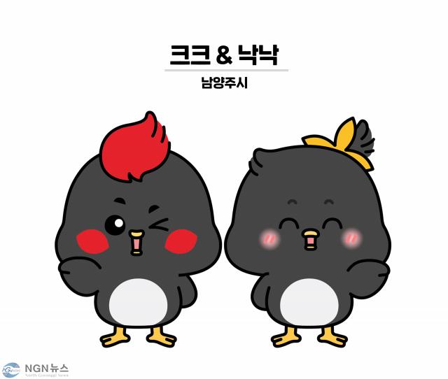 (0621)[일자리정책과]창의적 아이디어 쏟아져 … 남양주시, ‘크크&낙낙 굿즈 아이디어 공모’ 성료(크크낙낙 사진).jpg