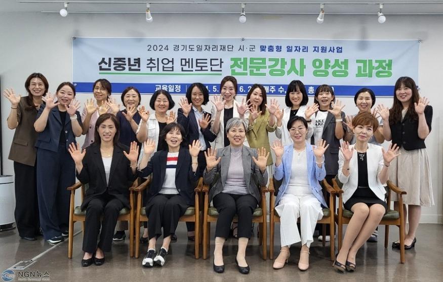 (0624)[일자리정책과]남양주시, ‘신중년 취업 멘토단 전문강사 양성과정’ 수료식 개최(사진).jpg
