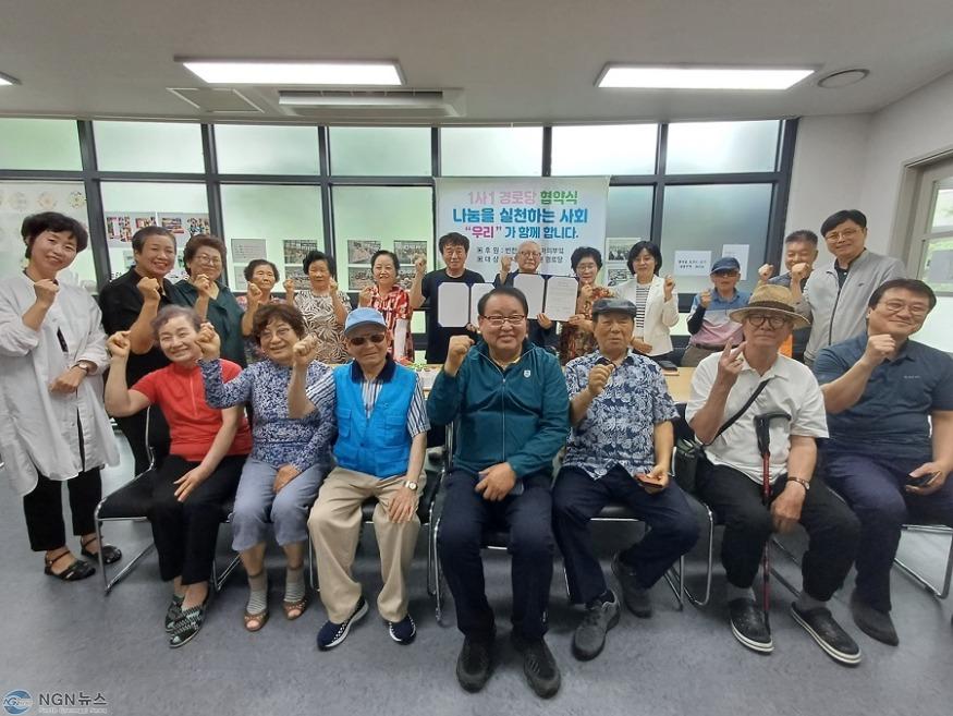 (0625)[평내동]‘엄마의 부엌’, 남양주시 평내동 경로당과 이웃사촌 맺기 업무협약(사진).jpg