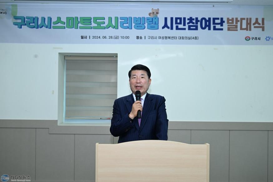 0702 구리시, 스마트 도시 리빙랩 시민참여단 발대식 개최(1).JPG
