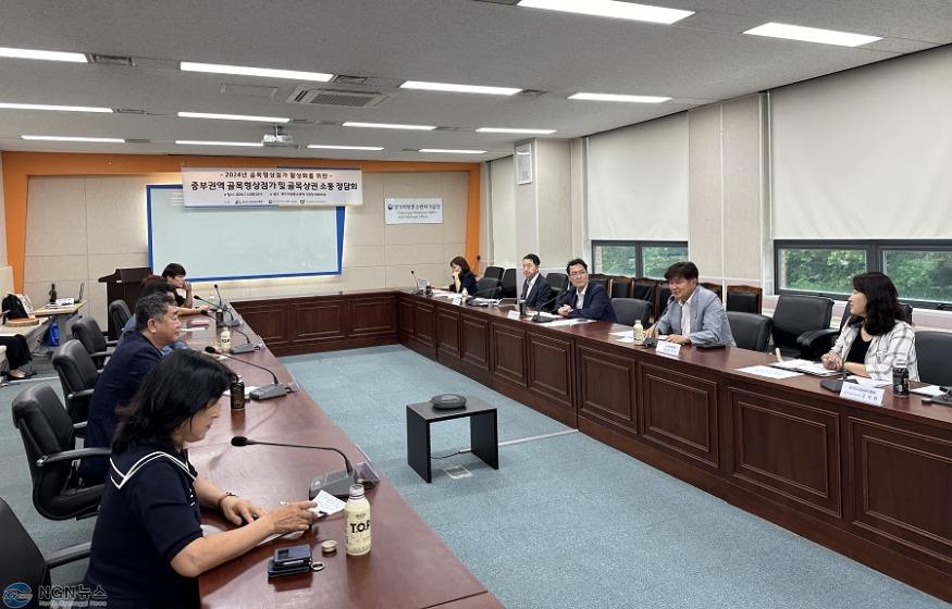 [사진자료] 경상원, '골목형상점가' 활성화를 위한 유관기관 소통 정담회 개최.hwp.jpg