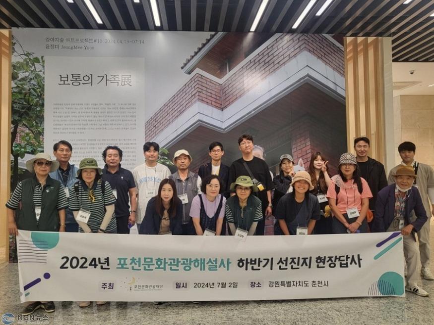 3 포천문화관광해설사, 해설 역량 강화를 위한 하반기 선진지 견학 나서.jpg