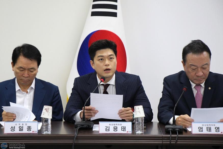 [붙임-1] 국민의힘 비상대책위원회 회의(7월 8일).jpg