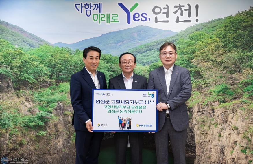 임순혁 농협생명 부사장·이재진 농협중앙회 경영지원부장 연천군 고향사랑기부제 동참.jpg
