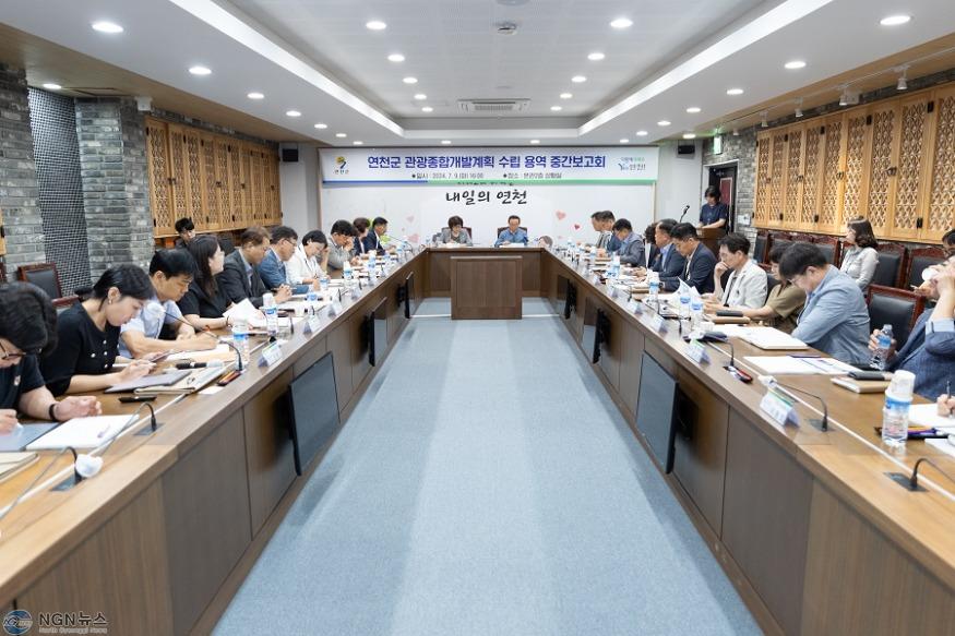 연천군  관광종합개발계획 수립 용역 중간보고회 개최.jpg