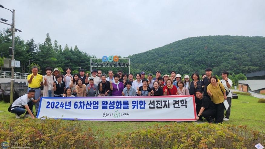 2 포천시농업재단, 농업인과 함께 6차산업 다변화를 위한 선진지 견학.jpg