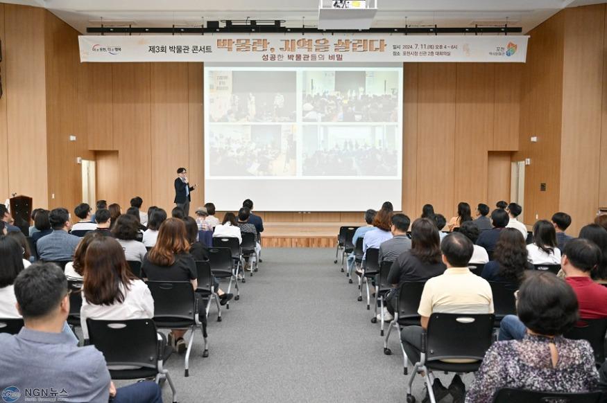 1-3 포천시, 제3회 박물관 콘서트 성료...대한민국역사박물관장 한수 초청.JPG