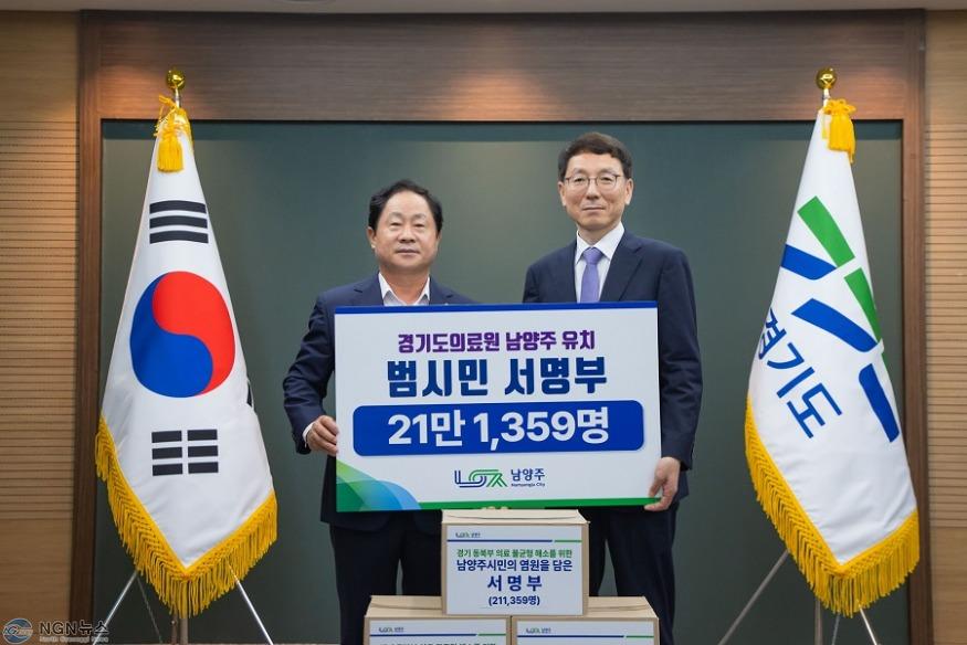 (0712)[기반조성과]주광덕 남양주시장, 경기동북부 공공의료원 후보지 선정 제안서 전달(사진1).JPG