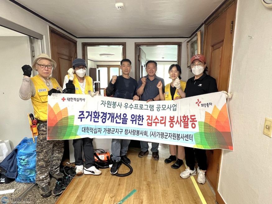 (2)가평 참사랑봉사회, 집수리 봉사활동 ‘구슬땀’.jpg