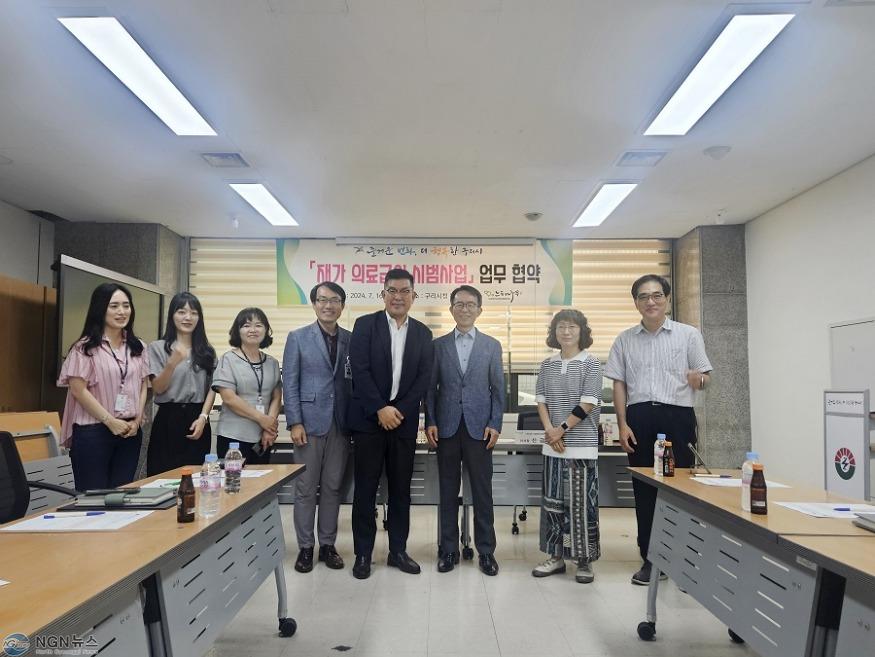 0716 구리시, 느티나무의료복지사회적협동조합과 ‘재가 의료급여 사업’ 협약체결(2).jpg