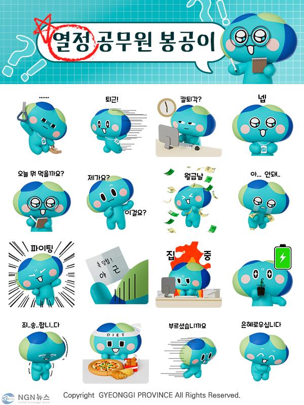 봉공이+이모티콘+기프트+페이지.jpg