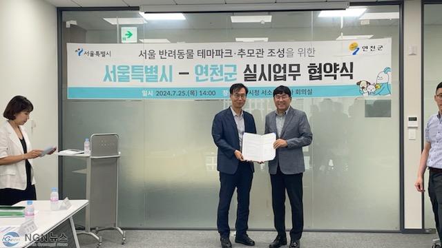 연천군-서울시3.JPG
