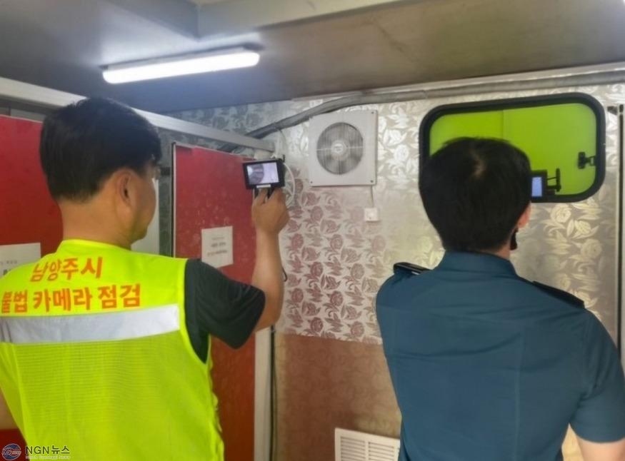 (0729)[환경정책과]남양주시, 피서지내 공중화장실 불법촬영 합동점검 실시(사진1).jpg