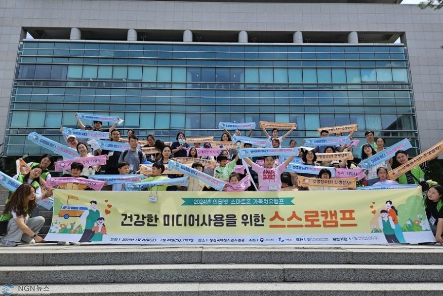 (1)가평군, 가족치유캠프로 스마트폰 중독 예방.jpg