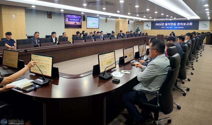 (나)가평군, 2024년 을지연습 준비보고회 개최2.jpg