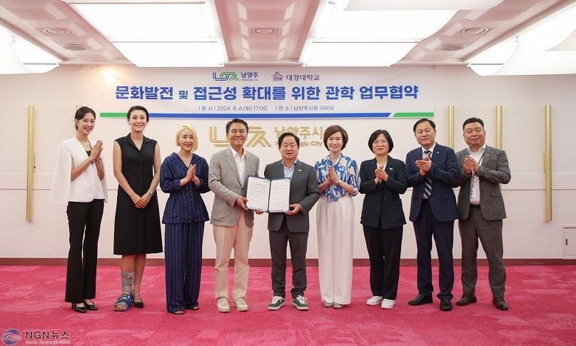 (0806)[문화예술과]남양주시, 지역문화 발전 및 접근성 증대를 위한 MOU 체결(사진2).JPG