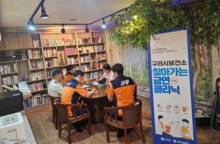 0816 구리시, 소방대원 건강개선을 위한 찾아가는 금연클리닉 운영.jpg