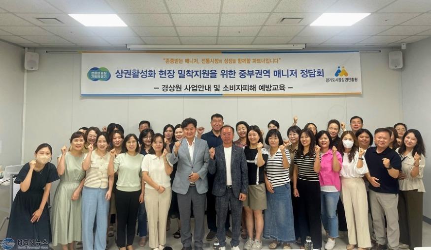 [사진자료] 경상원, 중부권역 전통시장 매니저 대상 소비자 피해 예방 교육 추진.jpg