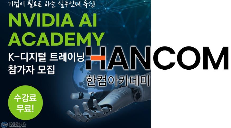 [이미지] 한컴아카데미 CI.jpg
