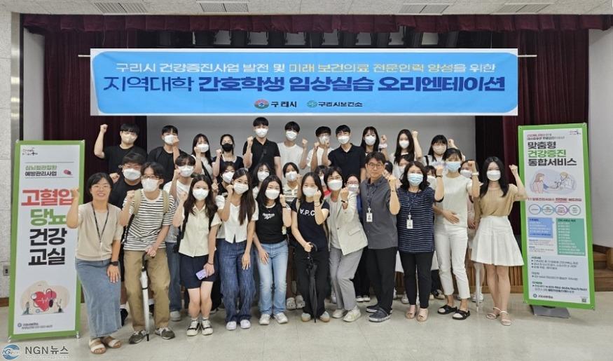 0823 구리시, 하반기 4개 지역대학 연계 간호학과 학생 현장 실습 가동.jpg